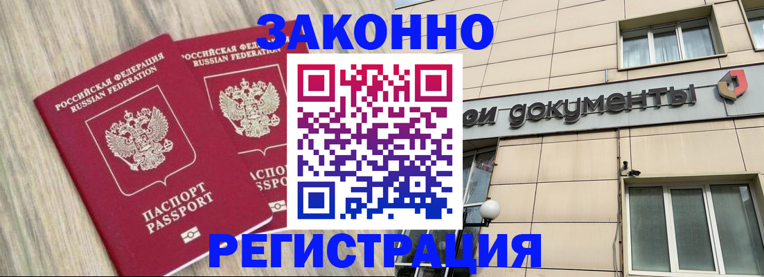 временная регистрация поиск в Шарыпово