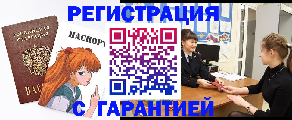 временная регистрация купить в Шарыпово