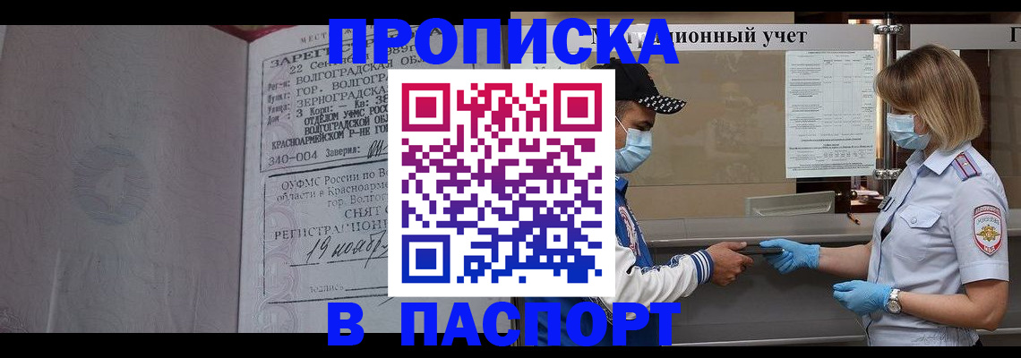 миграционный учет в Шарыпово