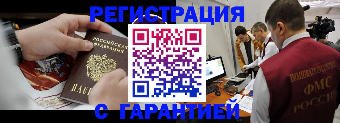 временная регистрация для всех в Шарыпово
