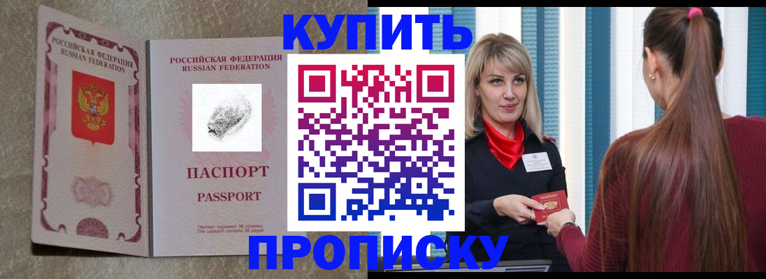 прописка паспорт в Шарыпово