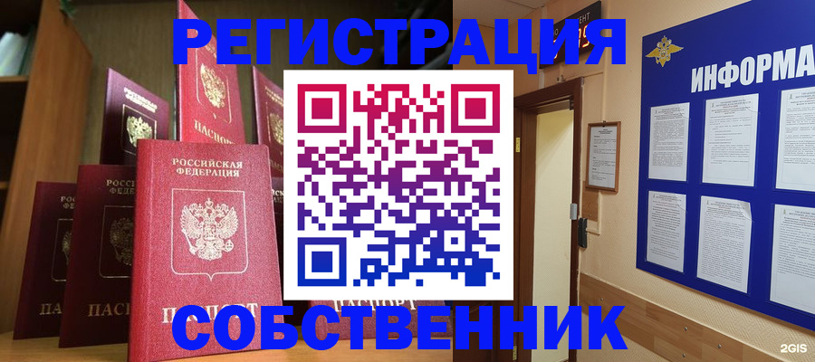 прописка для кредита в Шарыпово