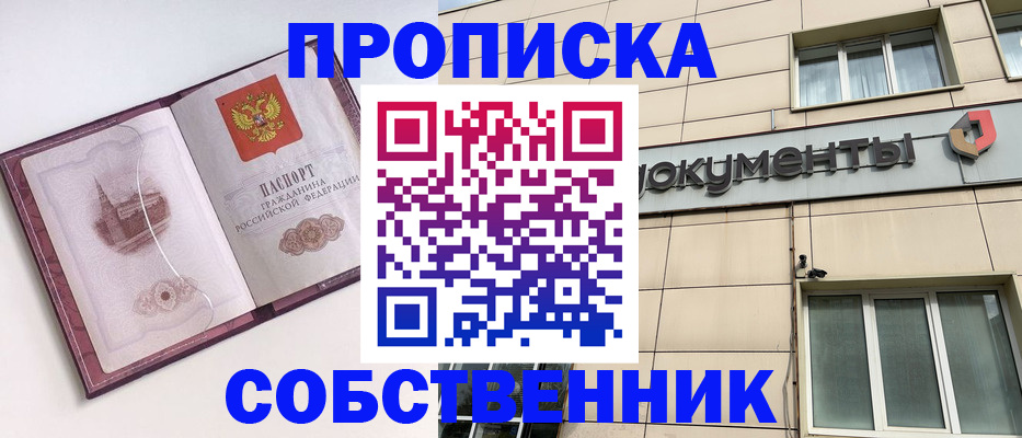 временная регистрация надежно в Шарыпово