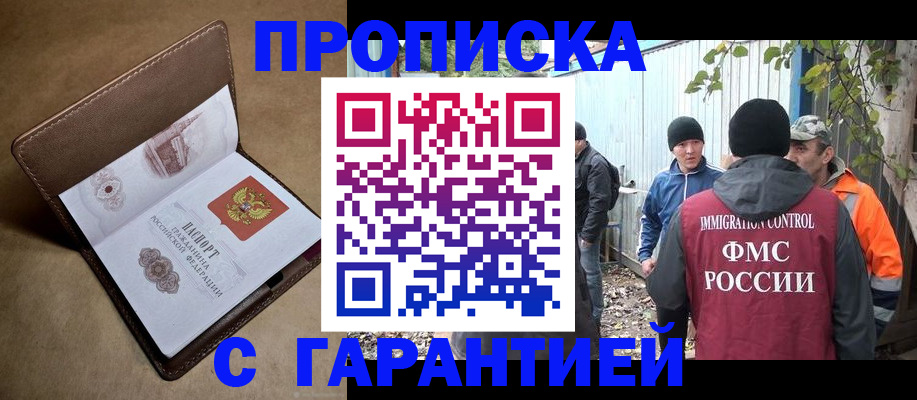 миграционный учет в Шарыпово