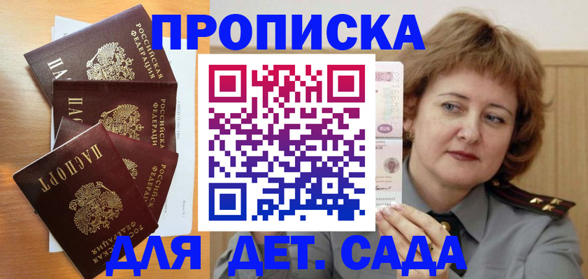 временная регистрация 2025 в Шарыпово
