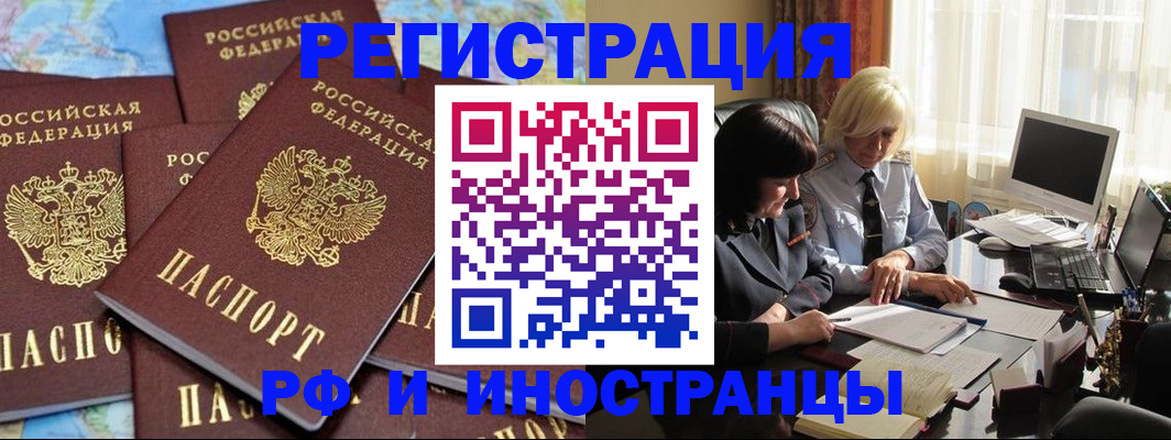 временная прописка в Шарыпово